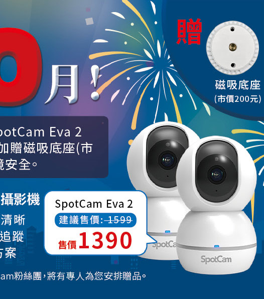 SpotCam