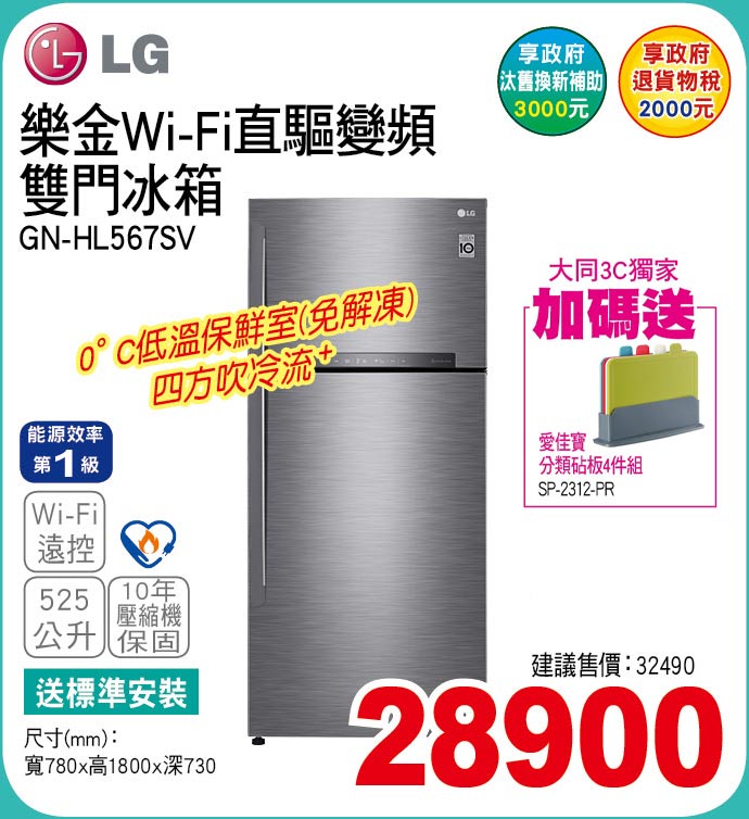 樂金WiFi直驅變頻雙門冰箱525