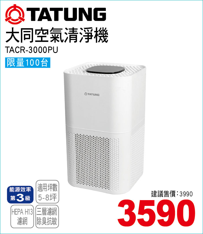 大同空氣清淨機