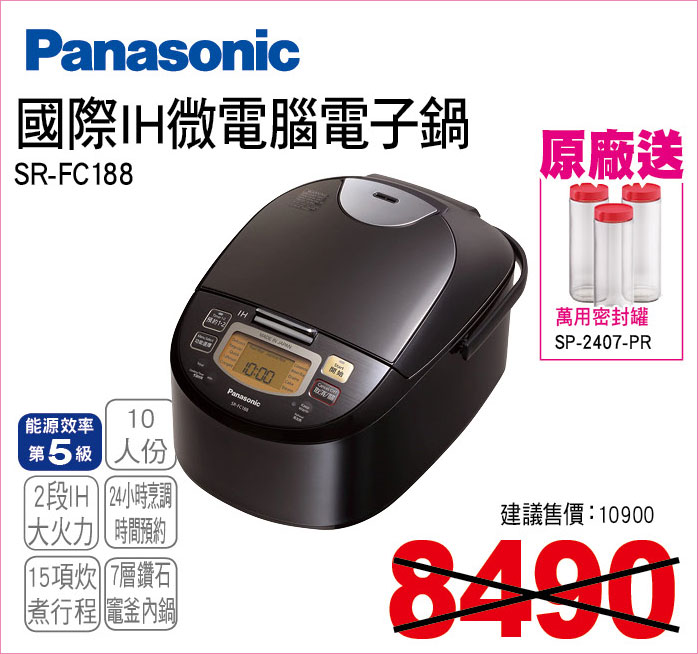 國際IH微電腦電子鍋10