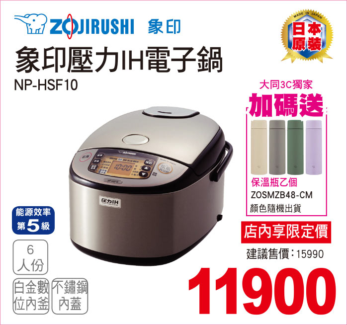 象印壓力IH電子鍋6