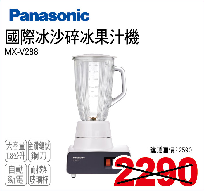 國際冰沙碎冰果汁機18