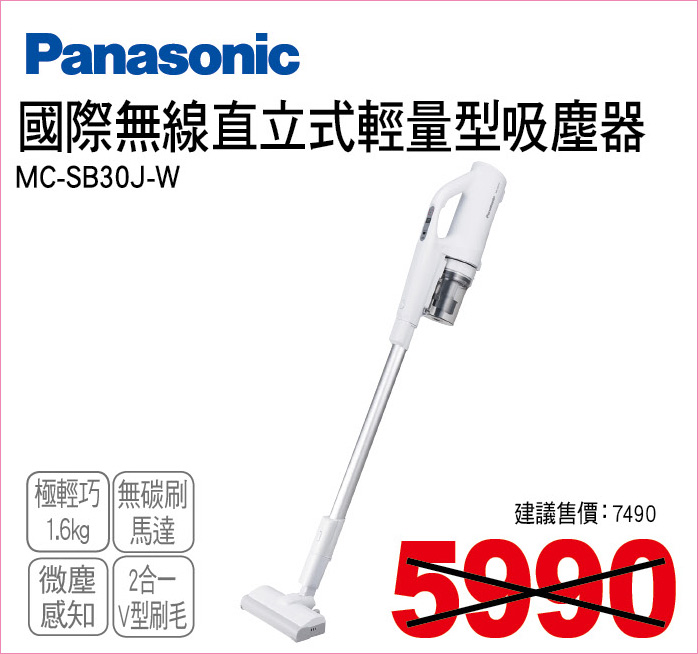 國際無線直立式輕量型吸塵器