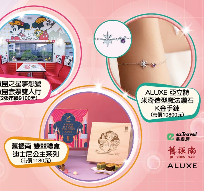 迪士尼曼威系列家電