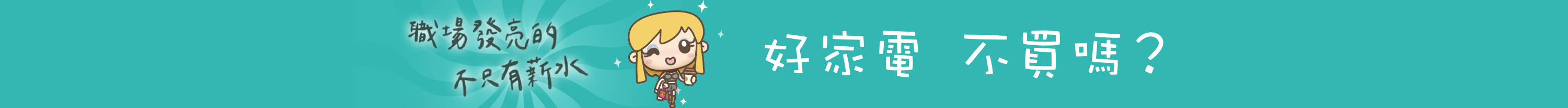 保鮮清淨一網打淨