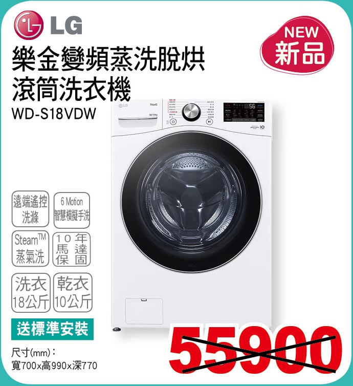 樂金變頻蒸洗脫烘滾筒洗衣機18
