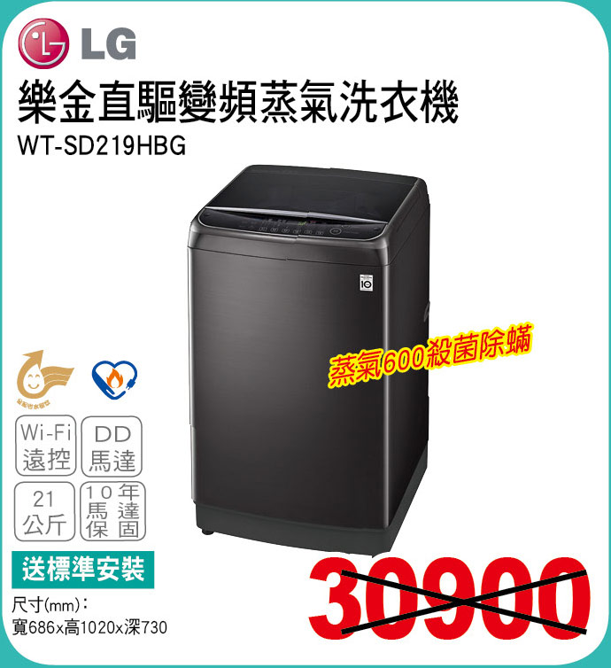 樂金直驅變頻蒸氣洗衣機21