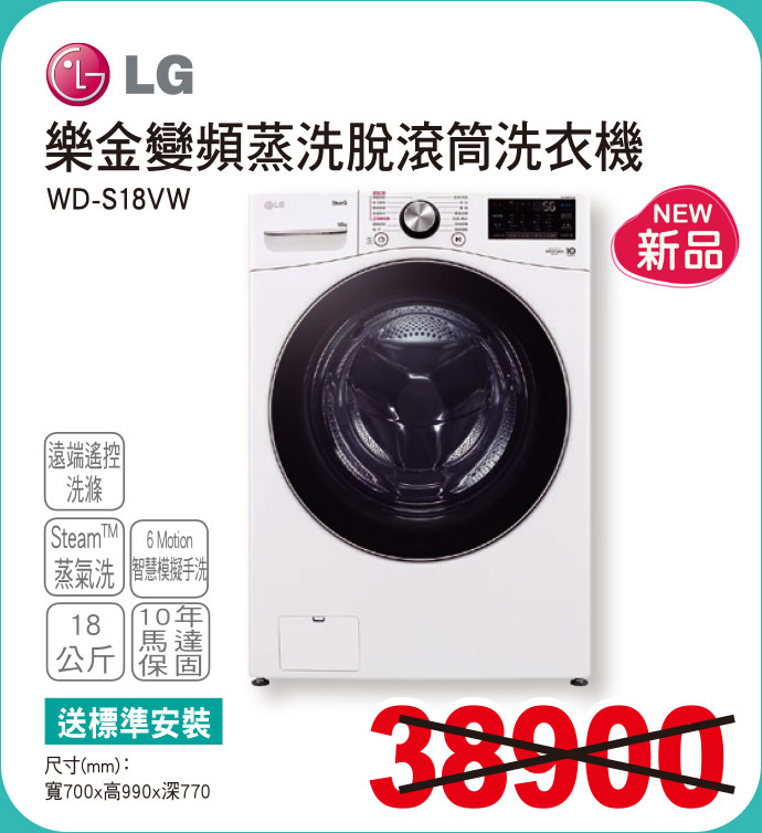 樂金變頻蒸洗脫滾筒洗衣機18