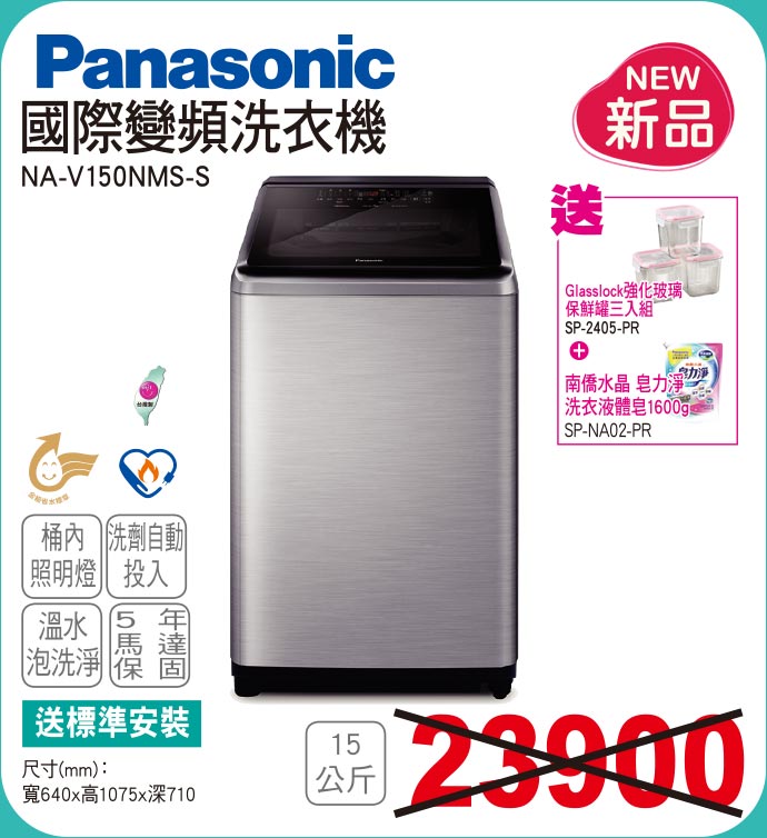 國際變頻洗衣機15