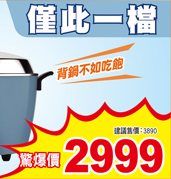 大同不鏽鋼電鍋寧靜藍10