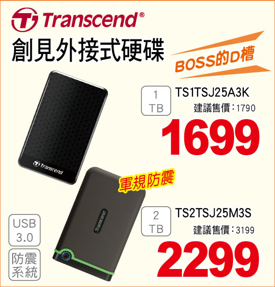 創建外接式硬碟