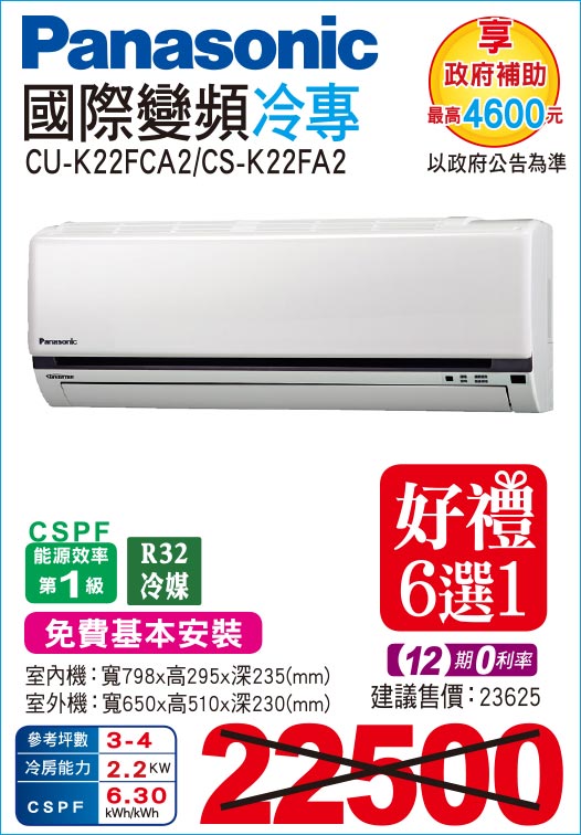 國際變頻冷暖28