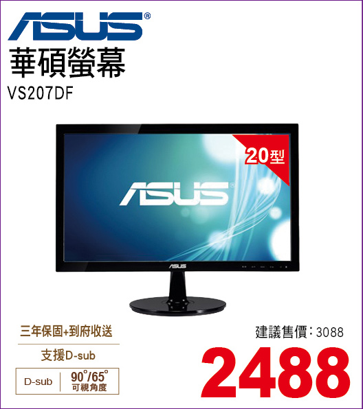 華碩螢幕