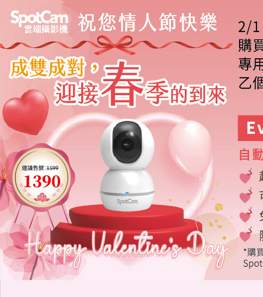 SpotCam雲端攝影機