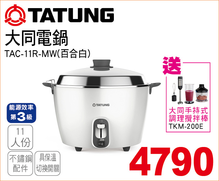大同電鍋百合白11