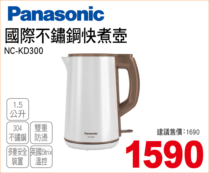 國際不鏽鋼快煮壺1點5