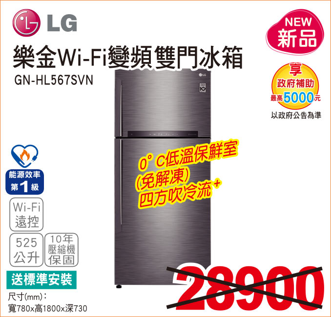 樂金WiFi變頻雙門冰箱525