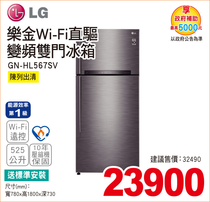 樂金WiFi直驅變頻雙門冰箱525