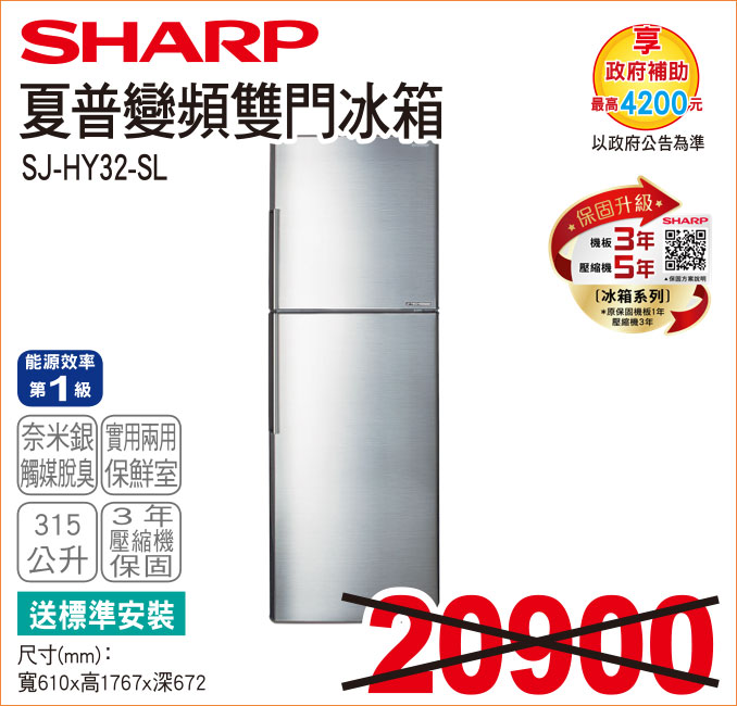 夏普變頻雙門冰箱315