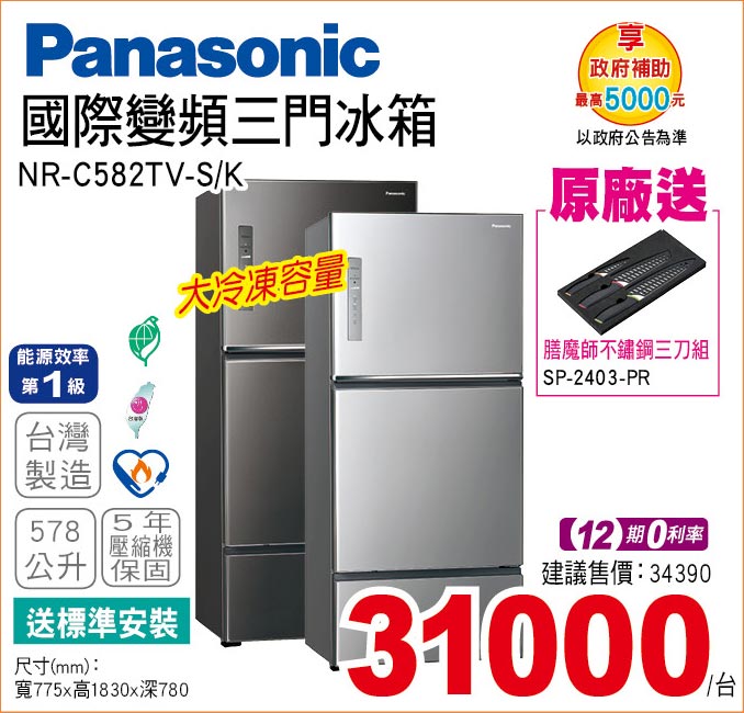 國際變頻三門冰箱578