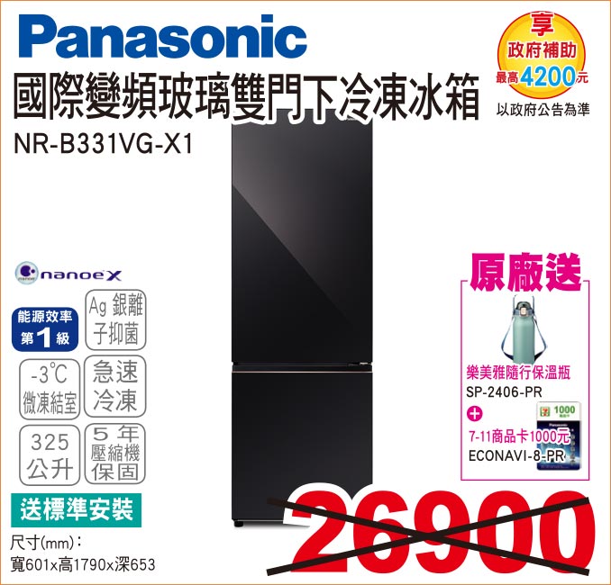 國際變頻玻璃雙門下冷凍冰箱325