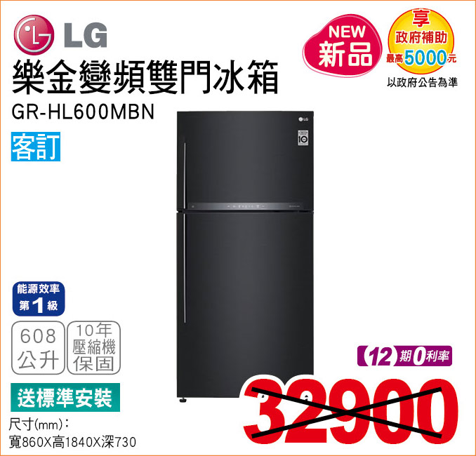 樂金變頻雙門冰箱608