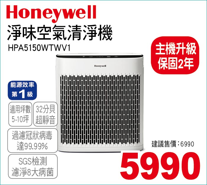 淨味空氣清淨機