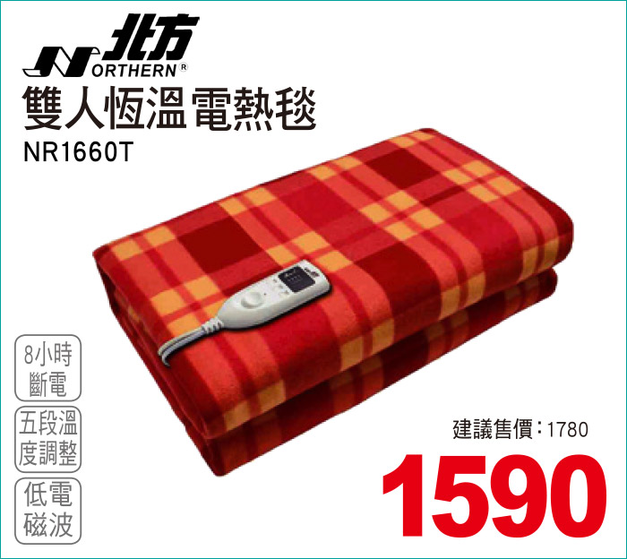 雙人恆溫電熱毯