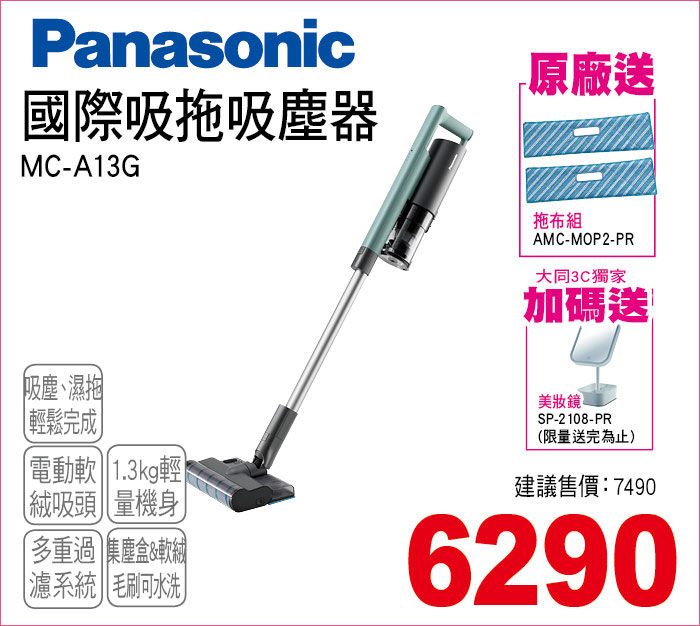 國際吸拖吸塵器