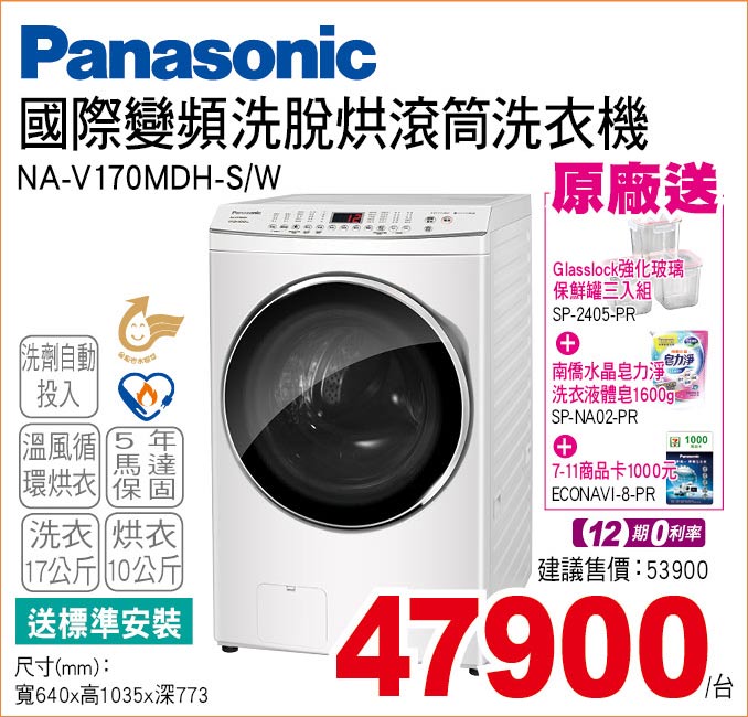 國際變頻洗脫烘滾筒洗衣機17