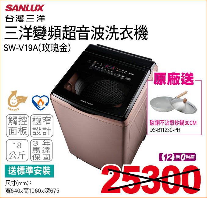 三洋變頻超音波洗衣機玫瑰金18