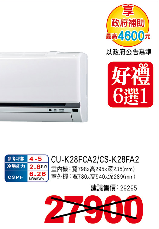 國際變頻冷專28