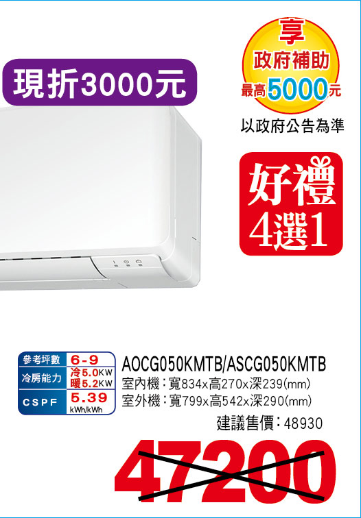 日本富士通變頻空調優級美型系列冷暖50