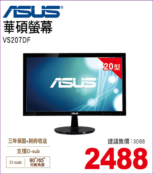 華碩螢幕