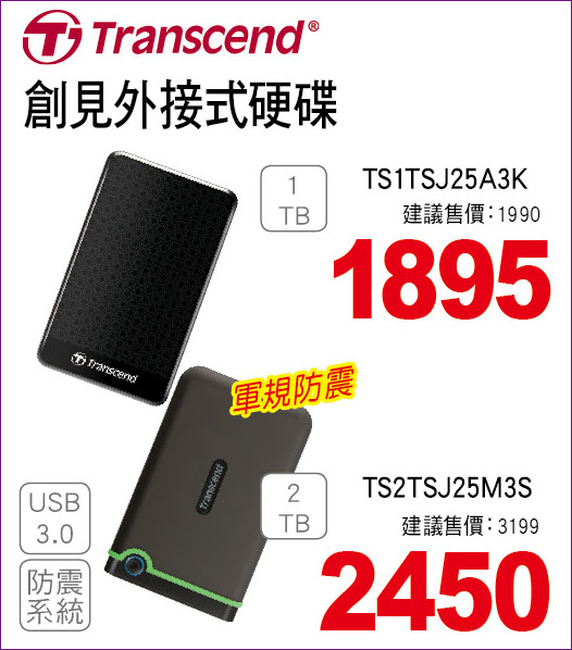 創建外接式硬碟