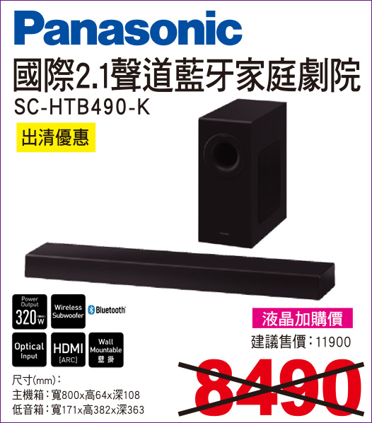 國際2點1聲道藍牙家庭劇院