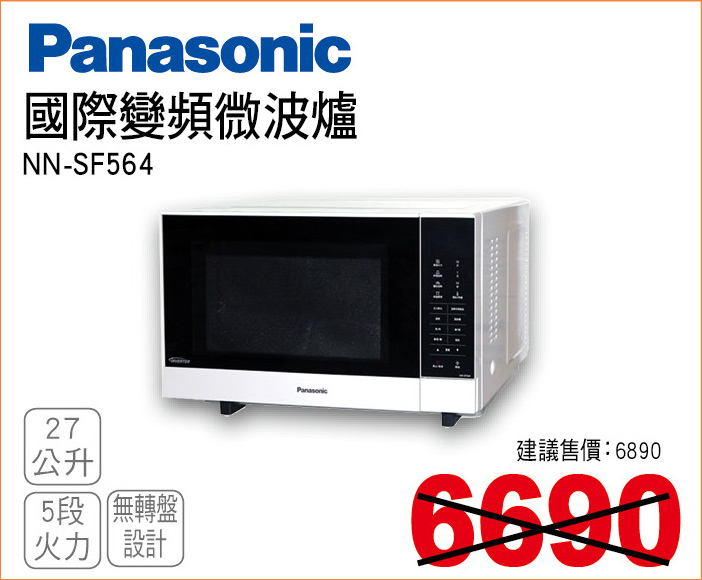 國際變頻微波爐27