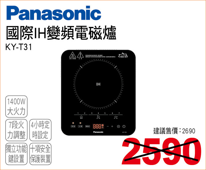 國際IH變頻電磁爐