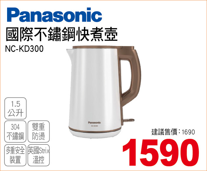 國際不鏽鋼快煮壺1點5