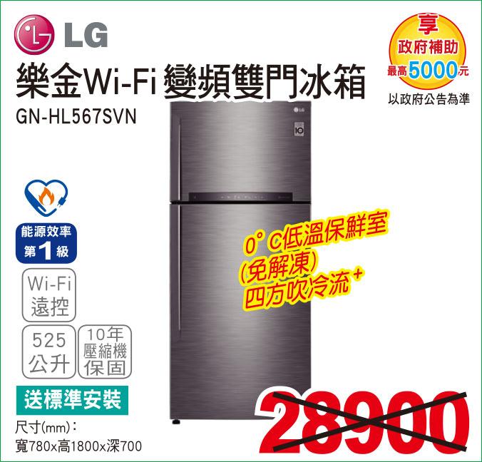 樂金WiFi變頻雙門冰箱525