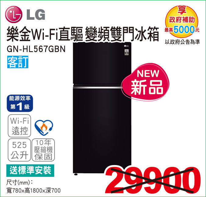 樂金WiFi直驅變頻雙門冰箱525