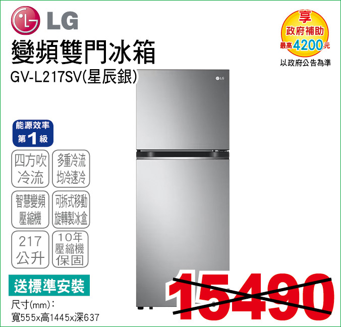 樂金變頻雙門冰箱217