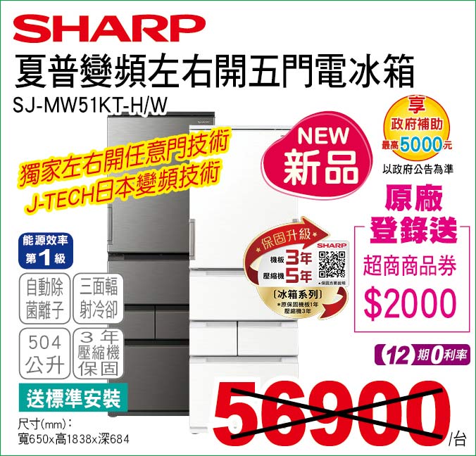 夏普變頻左右開五門電冰箱504