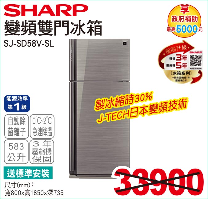 夏普變頻雙門冰箱583