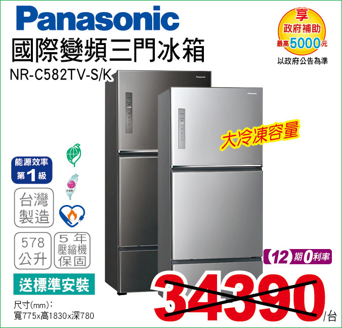 國際變頻三門冰箱578