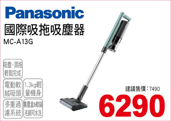 國際吸拖吸塵器