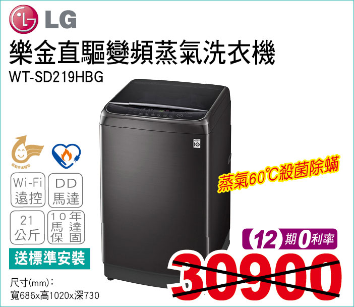樂金直驅變頻蒸氣洗衣機21
