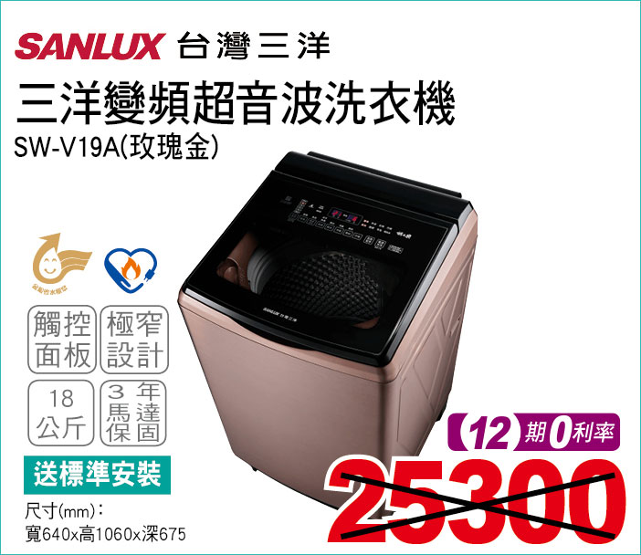 三洋變頻超音波洗衣機18