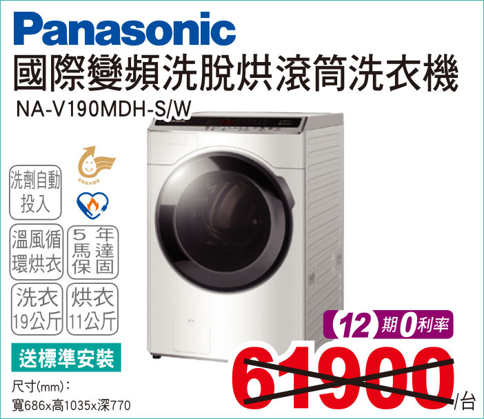 國際變頻洗脫烘滾筒洗衣機19