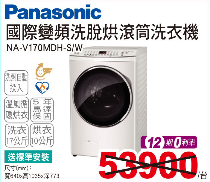 國際變頻洗脫烘滾筒洗衣機17